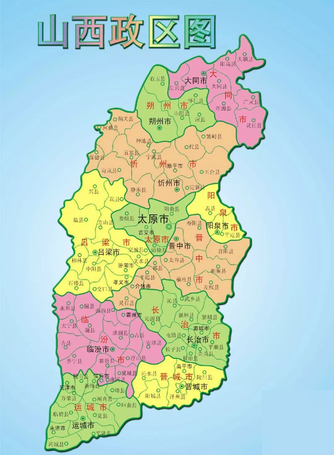 山西,历史与文化交织的地理奇观